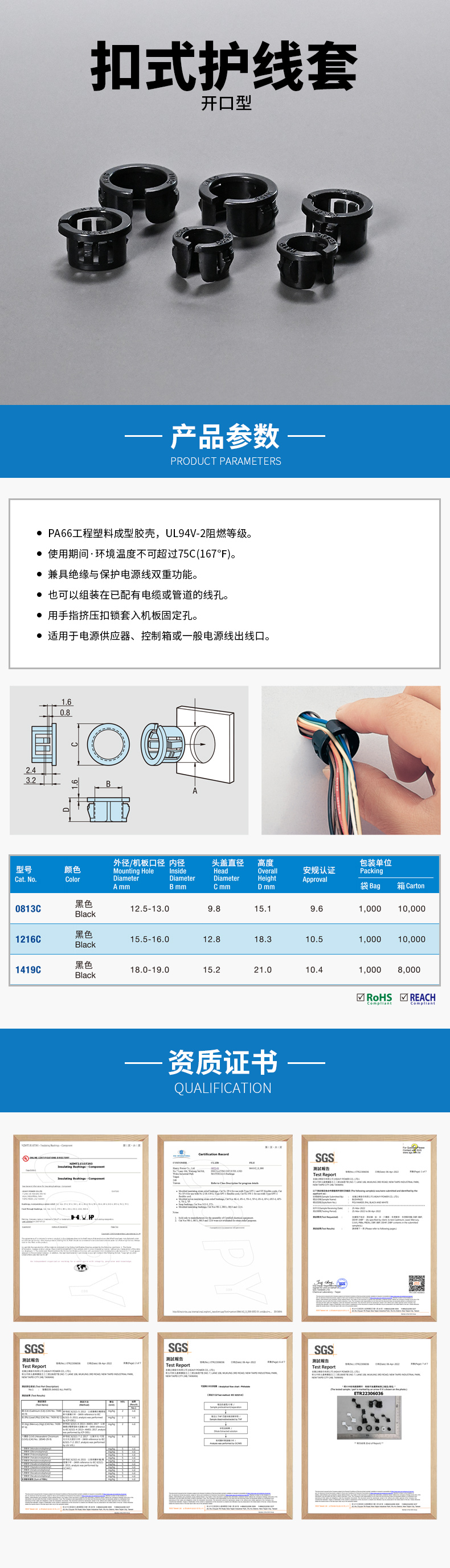 扣式護線環 開口型.jpg