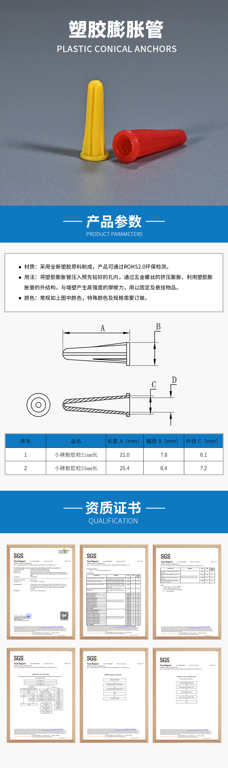 塑膠膨脹管1.jpg