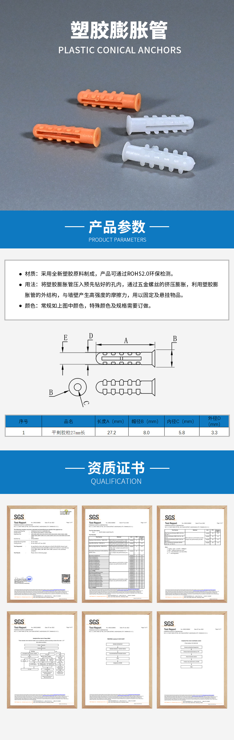 塑膠膨脹管9.jpg