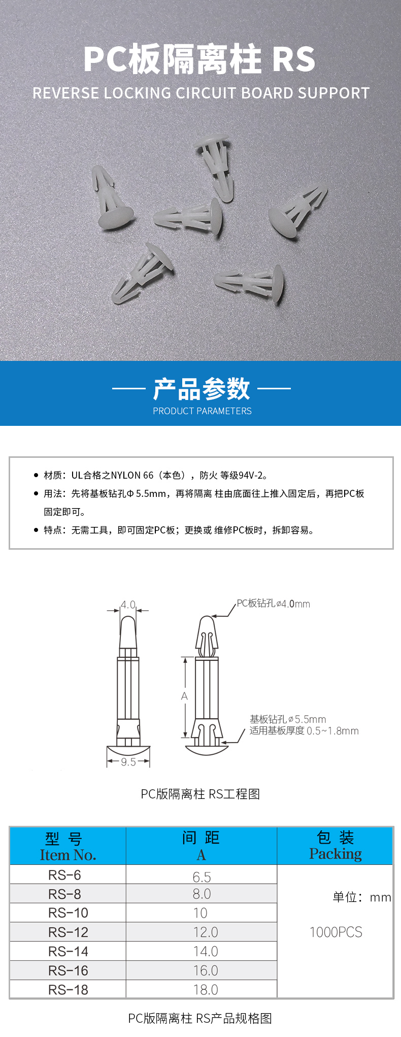 PC版隔離柱-RS.jpg