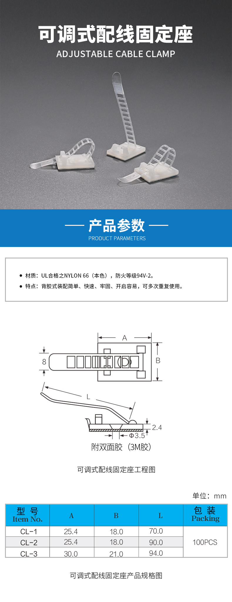 可調式配線固定座.jpg