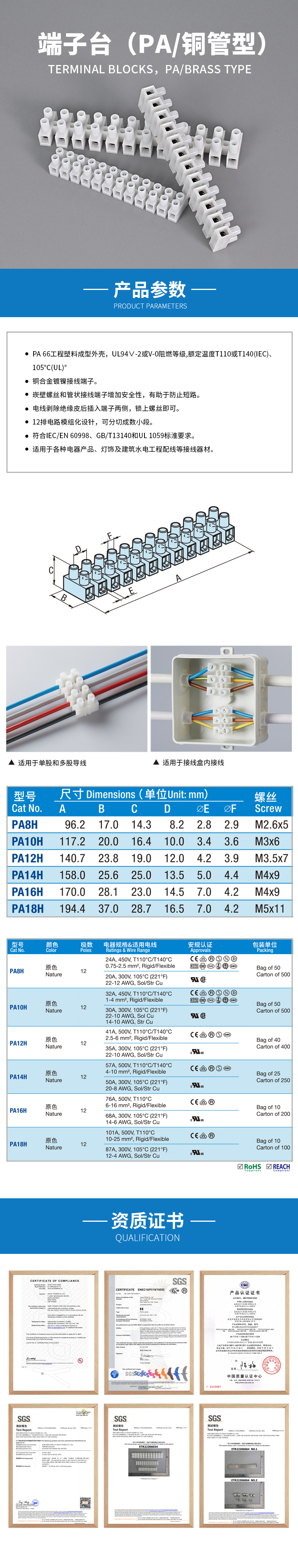 端子臺-PA-銅管型.jpg