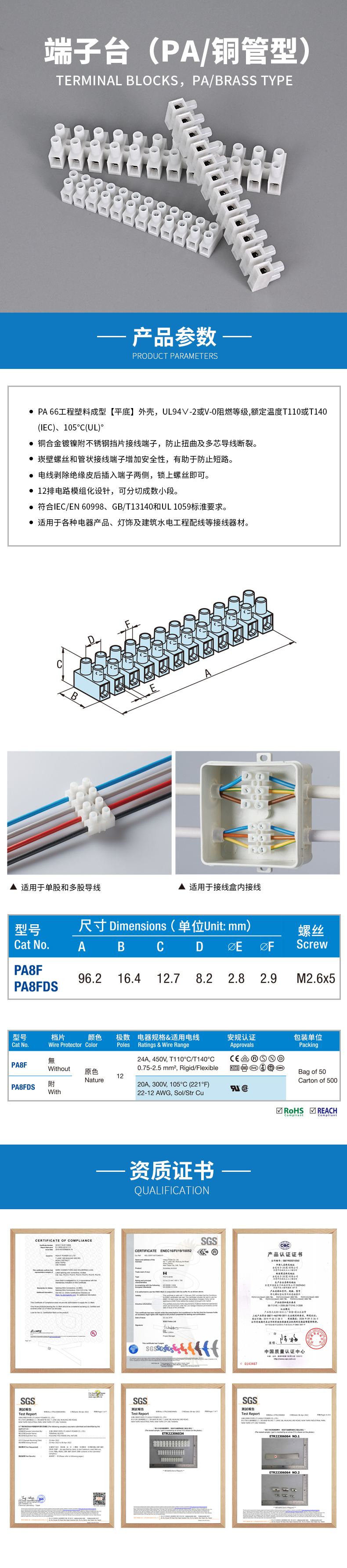 端子臺-PA-銅管型-2.jpg