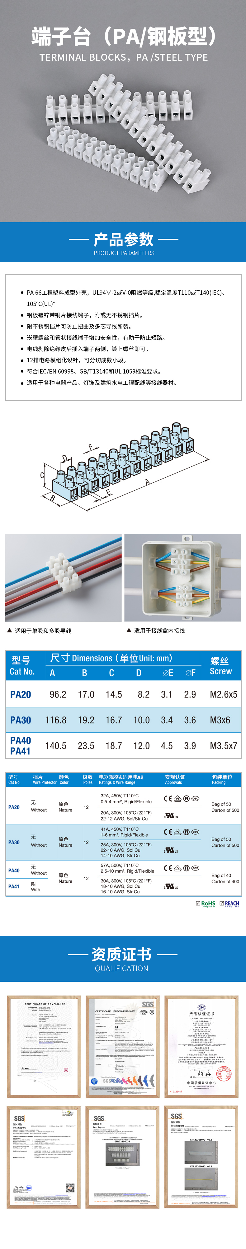 端子臺(tái)（PA-鋼板型）.jpg