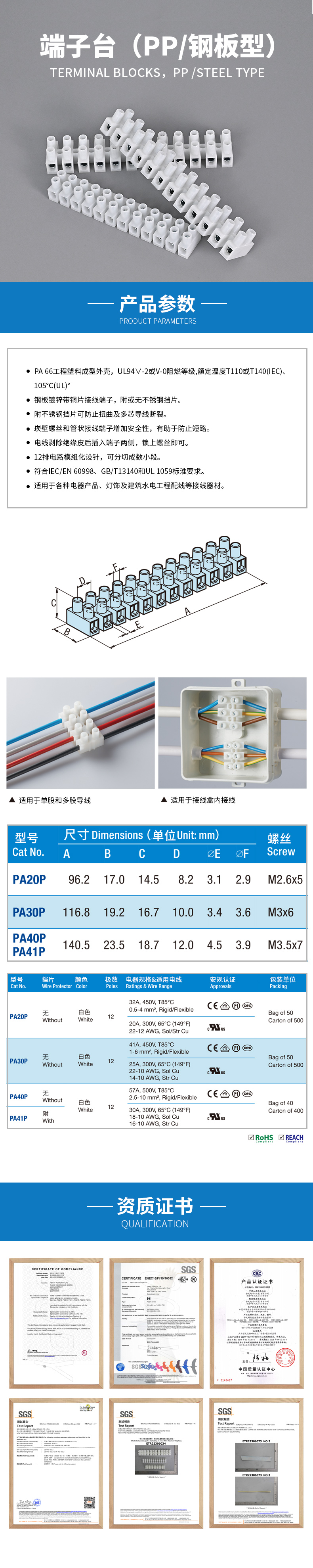 端子臺（PP-鋼板型-1）.jpg