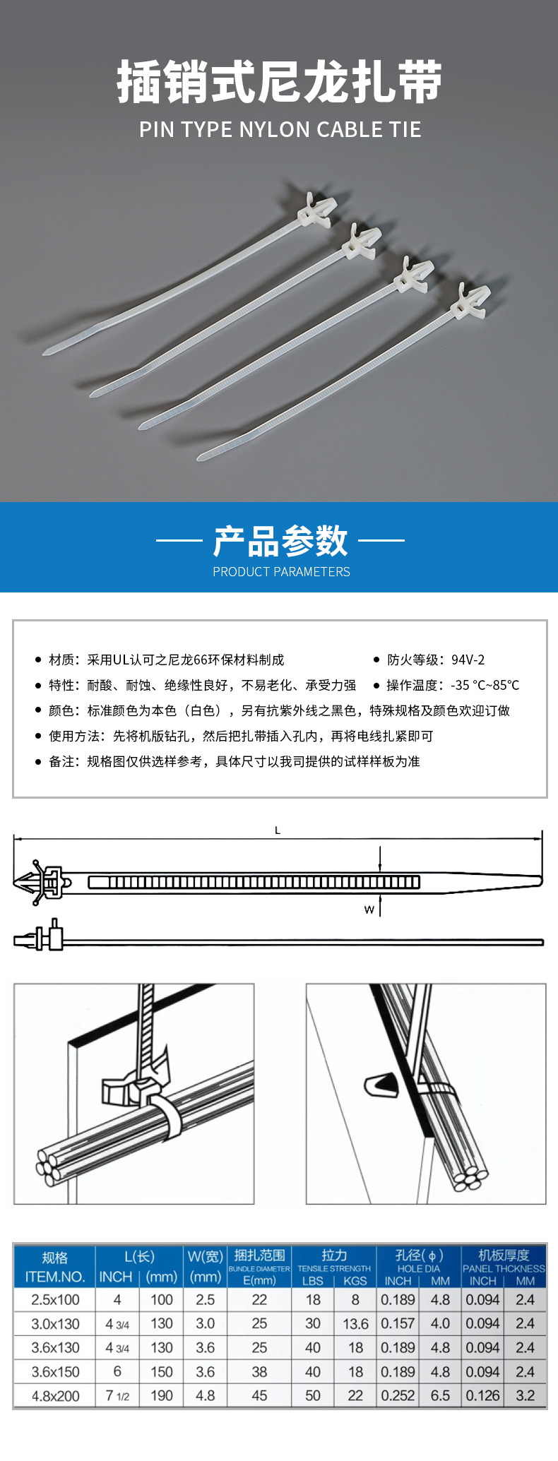 插銷式尼龍扎帶.jpg