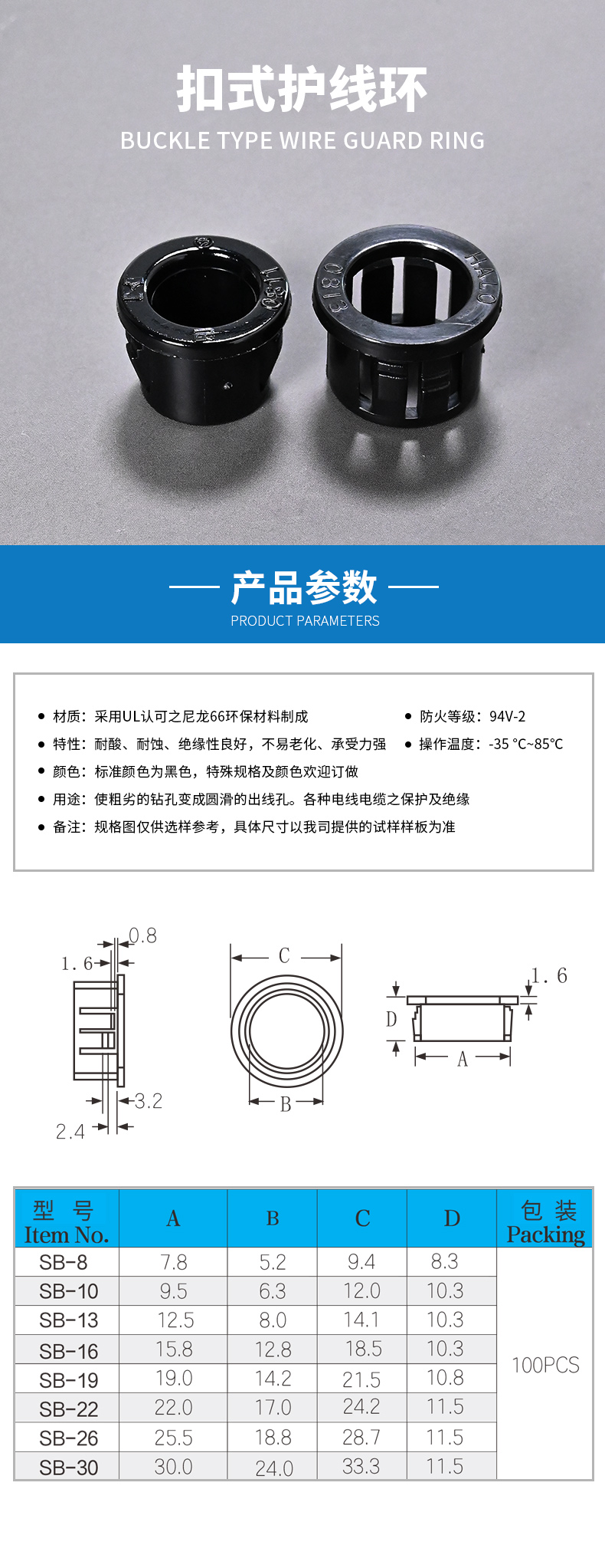 扣式護(hù)線環(huán).jpg