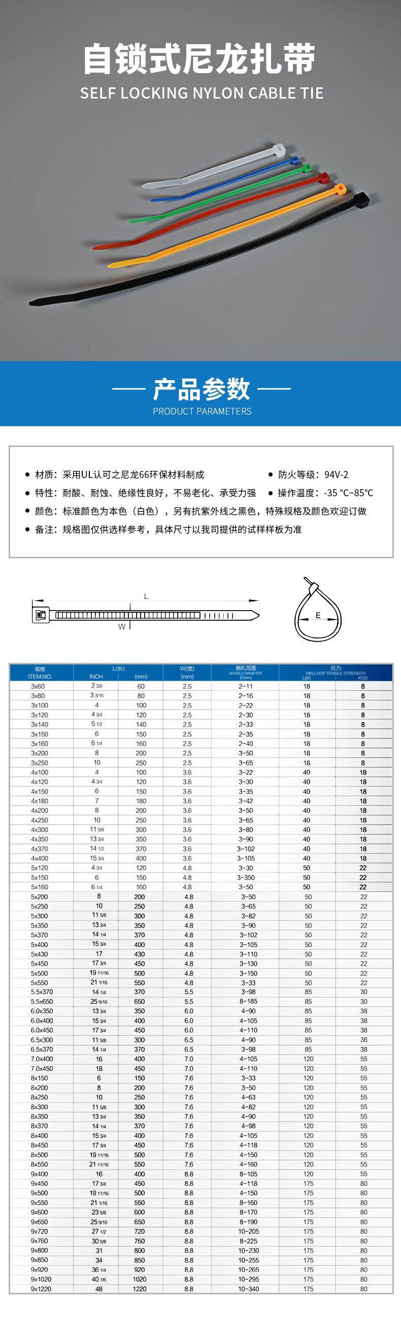 自鎖式尼龍扎帶.jpg